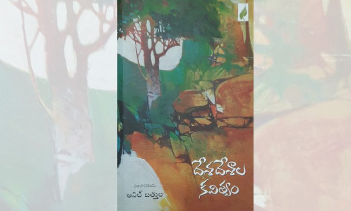 Latest telugu kavithalu