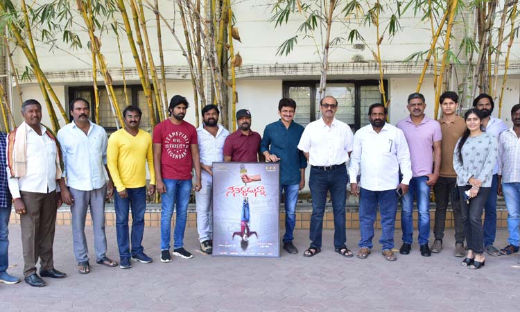 Nenekkadunna Title and Teaser unveiled by D. Suresh Babu