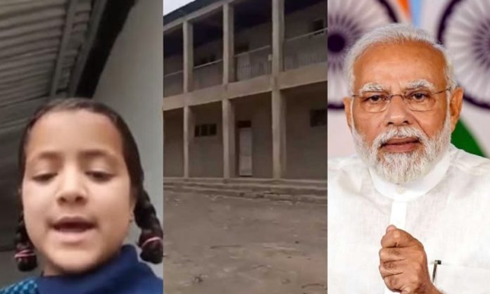 Girl Seerat Naaz request reaches PM Modi