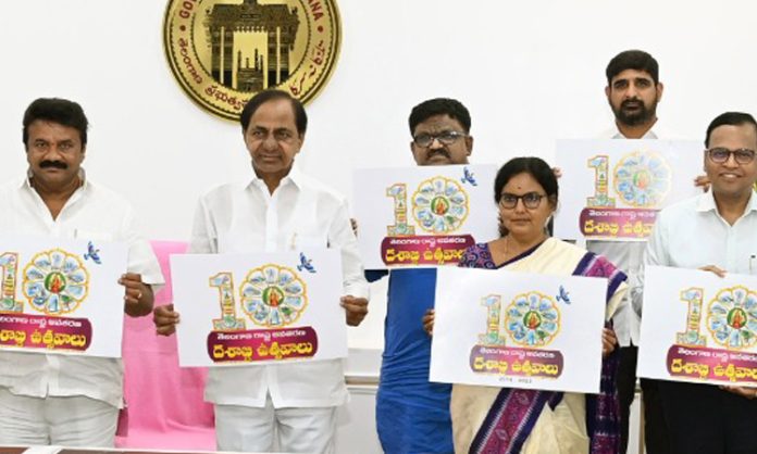 CM KCR unveiled the Telangana State Decade Celebrations logo