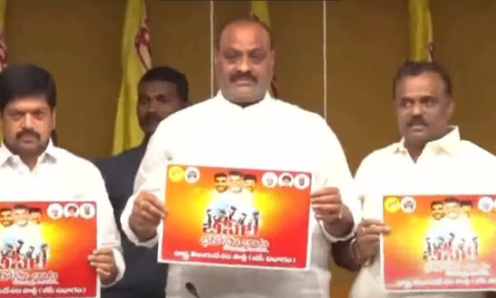 TDP To Start Bhavishyathu ku Bharosa