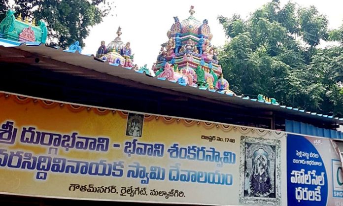 Gold stolen in Durga Bhavani Temple in Malkajgiri