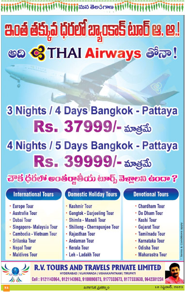 RV Tours and Travels offers Bangkok tour at the lowest prices