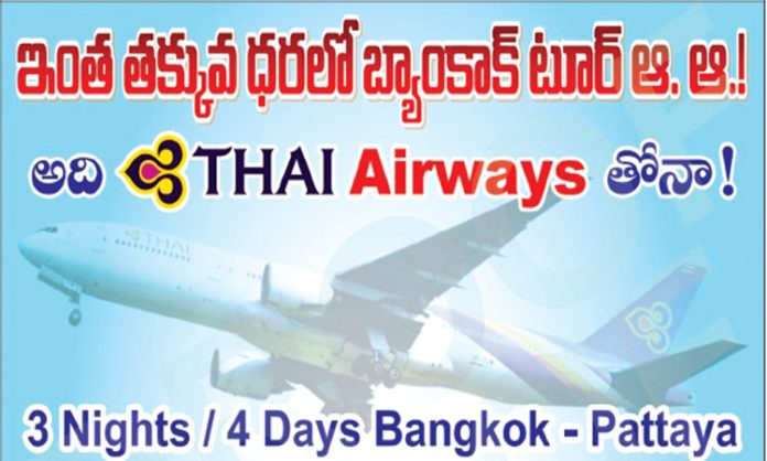 RV Tours and Travels offers Bangkok tour at the lowest prices