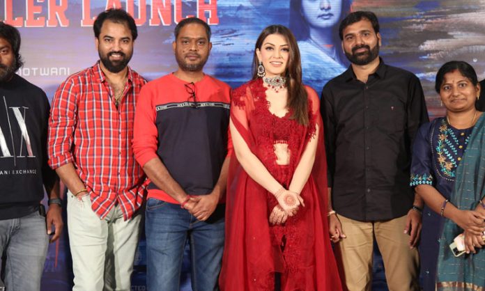 My Name Is Shruthi Movie Trailer Launch