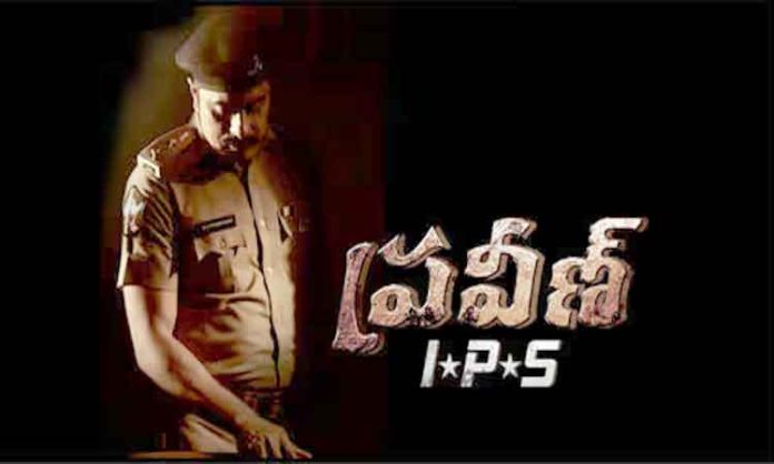 BSP president RS Praveen Kumar will watch the movie 'Praveen IPS' today