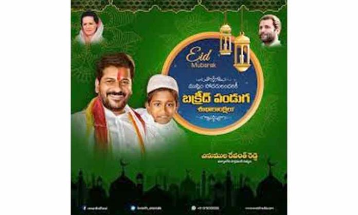 Revanth Reddy wishes on Bakrid