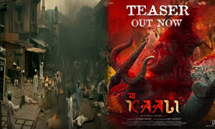 Maa Kaali - The Story Of MotherLand Teaser Released