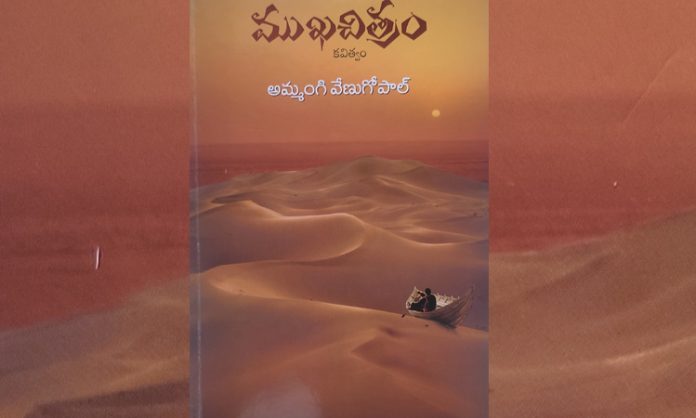 Telangana kavithalu in telugu