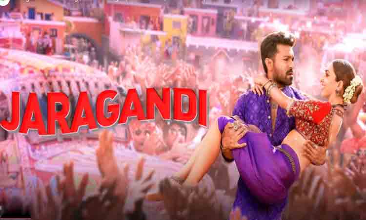 Ramcharan Song