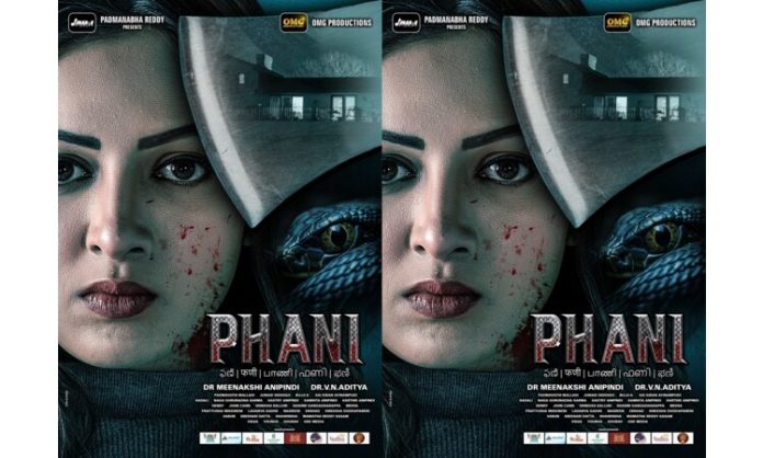 Phani movie