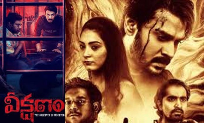 veekshanam movie review