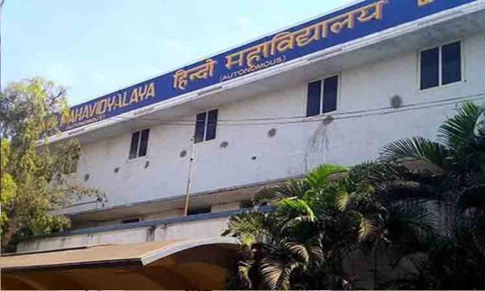 Hindi Mahavidyalaya