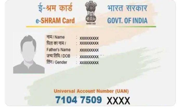 E-shram Card link with Ration Card