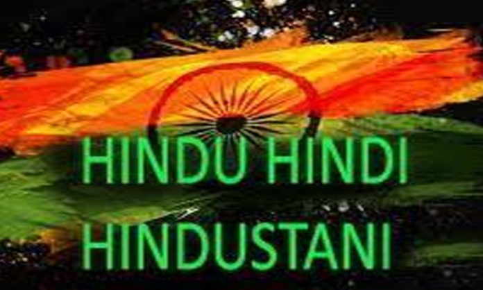 Hindu Hindi Hindustan